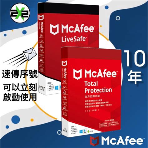 mcafee 台灣|McAfee .
